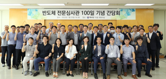 특허청은 반도체 전문 특허심사관 39명을 지난 3월에 이어 추가 채용한다. 사진은 반도체 전문 심사관 100일 기념 간담회 사잔  특허청 제공